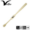 ヴィクタス バット キッズ ジュニア 子供 YOUTH TWO HAND TRAINER VICTUS VYTWM2HT 野球 ベースボール バット トレーニン...