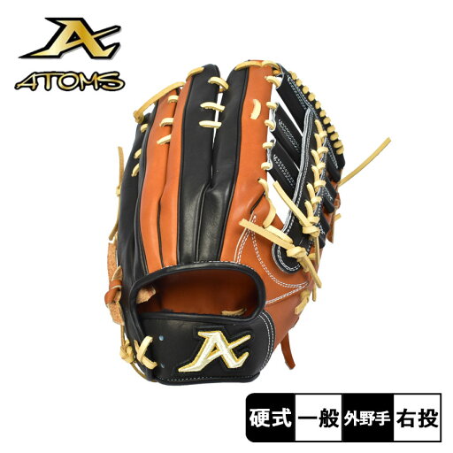 【今だけクーポン配布中】アトムズ グローブ 大人 一般 ユニセックス 硬式用 AKGシリーズ グラブ 外野手用 ATOMS AKG-7 野球 ベースボール 外野手 グラブ 一般 部活 スポーツ クラブチーム 社会人サークル 別注 ZSPO ブラック 黒 ブラウン 【今だけクーポン配布中】アトムズ グローブ 大人 一般 ユニセックス 硬式用 AKGシリーズ グラブ 外野手用 ATOMS AKG-7 野球 ベースボール 外野手 グラブ 一般 部活 スポーツ クラブチーム 社会人サークル 別注 ZSPO ブラック 黒 ブラウン