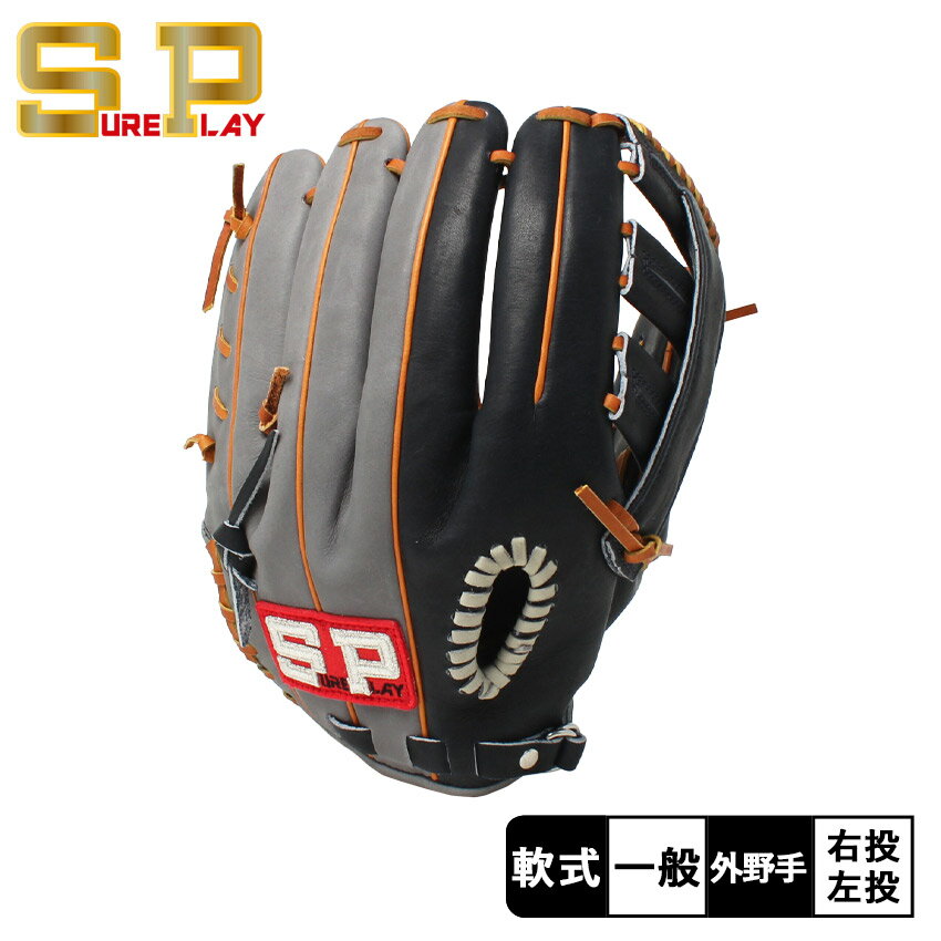 楽天市場】シュアプレイ(用途(野球・ソフトボール用品)外野手 楽天市場】シュアプレイ(用途(野球・ソフトボール用品)外野手