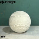 【今だけクーポン配布中】ナイガイ 野球ボール 軟式野球ボール 公認球 M号 NAIGAI NGM 1球 1個 内外 野球 ベースボール 野球用品 スポーツ 部活...