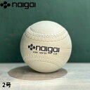 【今だけクーポン配布中】ナイガイ ボール ソフトボール 検定2号球 NAIGAI SB2C 1球 1個 内外 スポーツ 少年 子供 キッズ ジュニア 小学生 部...