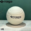 【今だけクーポン配布中】ナイガイ ボール ソフトボール 検定3号球 NAIGAI SB3C 1球 1個 内外 一般 大人 スポーツ 部活 運動 人気 かっこいい...