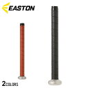 【今だけクーポン配布中】イーストン グリップテープ 高校硬式用 EASTON EBBG24F01 野球 ベースボール 高校野球 硬式 野球用品 バット用 滑り止...