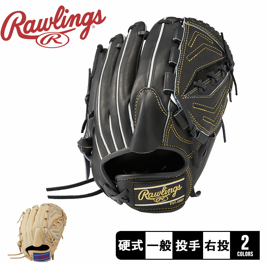 楽天市場】ローリングス 硬式 投手 グローブ(カラーベージュ 楽天市場】ローリングス 硬式 投手 グローブ(カラーベージュ