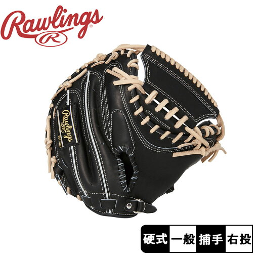 ローリングス グローブ 大人 一般 HOH BREAK THE MOLD 捕手 Rawlings GH3FHBJMF 野球 ベースボール ミット 硬式 キャッチャー 捕手 一般 大人 野球用品 スポーツ 部活 運動 人気 かっこいい 本革 天然皮革 レザー ZSPO おすすめ 定番 普通 ローリングス グローブ 大人 一般 HOH BREAK THE MOLD 捕手 Rawlings GH3FHBJMF 野球 ベースボール ミット 硬式 キャッチャー 捕手 一般 大人 野球用品 スポーツ 部活 運動 人気 かっこいい 本革 天然皮革 レザー ZSPO おすすめ 定番 普通