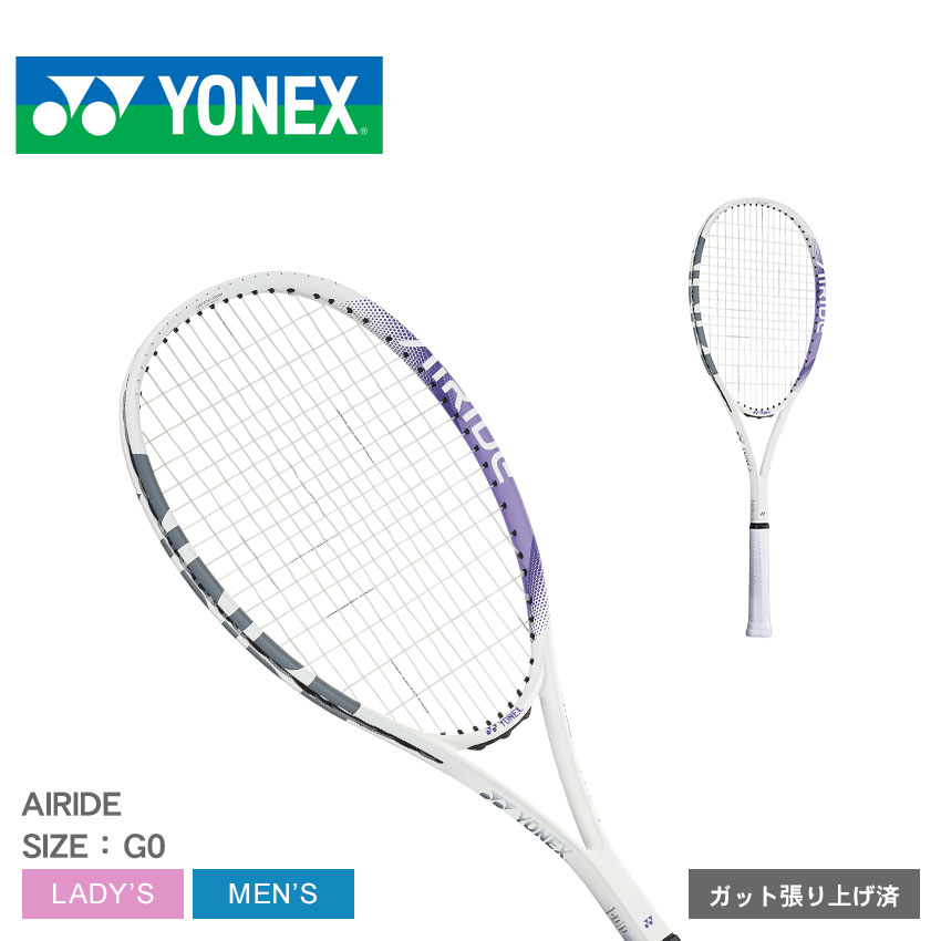 《今だけ！店内全品ポイントアップ》ヨネックス テニス ソフトテニスラケット メンズ レディース エアライド YONEX TENNIS AIRIDE ARDG 軟式 ソフトテニス ラケット フレーム ブランド 一般 部活 クラブ サークル 練習 試合 遠征 合宿