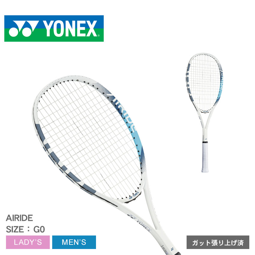 ヨネックス テニス ソフトテニスラケット メンズ レディース エアライド YONEX TENNIS AIRIDE ARDG 軟式 ソフトテニス ラケット フレーム ブランド 一般 部活 クラブ サークル 練習 試合 遠征 合宿