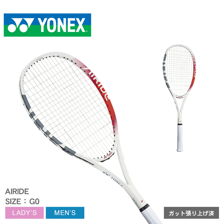 ヨネックス テニス ソフトテニスラケット メンズ レディース エアライド YONEX TENNIS AIRIDE ARDG 軟式 ソフトテニス ラケット フレーム ブランド 一般 部活 クラブ サークル 練習 試合 遠征 合宿