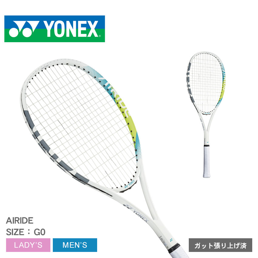 《今だけ！店内全品ポイントアップ》ヨネックス テニス ソフトテニスラケット エアライド YONEX TENNIS AIRIDE ARDG 軟式 ソフトテニス ラケット フレーム ブランド 一般 部活 クラブ サークル 練習 試合 遠征 合宿 高強度カーボン