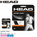 《今だけ！店内全品ポイントアップ》ヘッド ストリングス メンズ レディース ソニック プロ HEAD SONIC PRO 281028 硬式 テニス スポーツ 運動 ブランド 高強度 ガット ストリングス 張替 張り替え カスタム 調整 ZSPO ブラック 黒 ホワイト 白