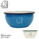 ノルディスク ボウル マダムブルー ボウル 800ml NORDISK Madam Bla Bowl 800ml 10421005C 10421005S キャン...