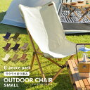 ピース パーク チェア フォールディング ウッドチェア スモール peace park FOLDING WOOD CHAIR SMALL キャンプ アウトドア フェス ビーチ レジャー バーベキュー コンパクト 折りたたみ 組み立て イス お出かけ 自然 おしゃれ 収納袋【ラッピング対象外】