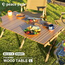 yN[|zzzs[X p[N e[u peace park tH[fBOEbhe[u [W i` x[W FOLDING WOOD TABLE LARGE PP0230 Lv AEghA o[xL[ ܂肽 R ybsOΏۊOz