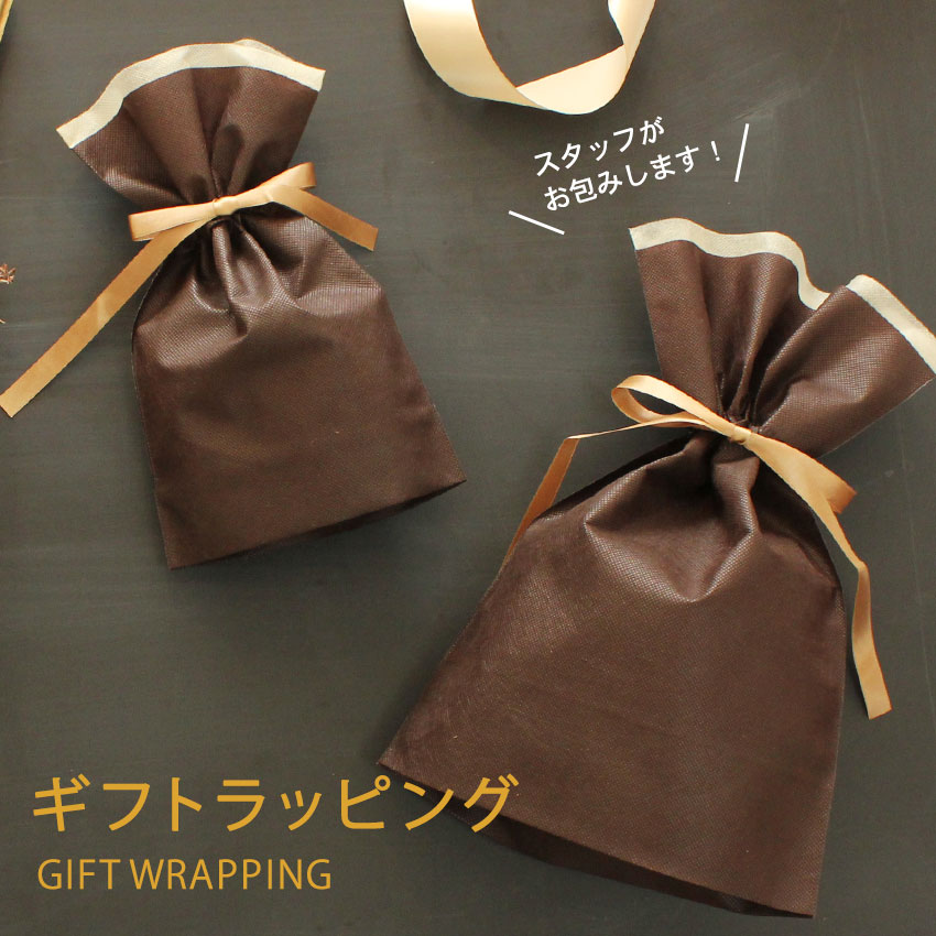 ギフトラッピング 不織布 リボン プレゼント 包装 ラッピング用品 ギフト 袋 wrapping 誕生日 バースデー お正月 敬…