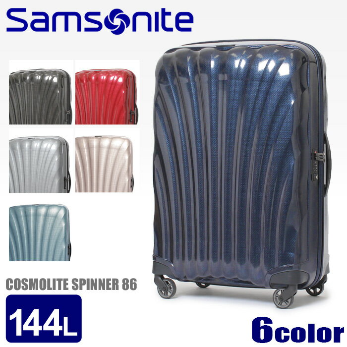 【限定クーポン発行中】サムソナイト スーツケース メンズ レディース コスモライト3.0 スピナー 86 SAMSONITE COSMOLITE3.0 SPINNER 86 73353 キャリーケース キャリーバッグ かばん トラベル ビジネス 大容量 旅行 出張 人気 ベージュ レッド 赤 ブルー