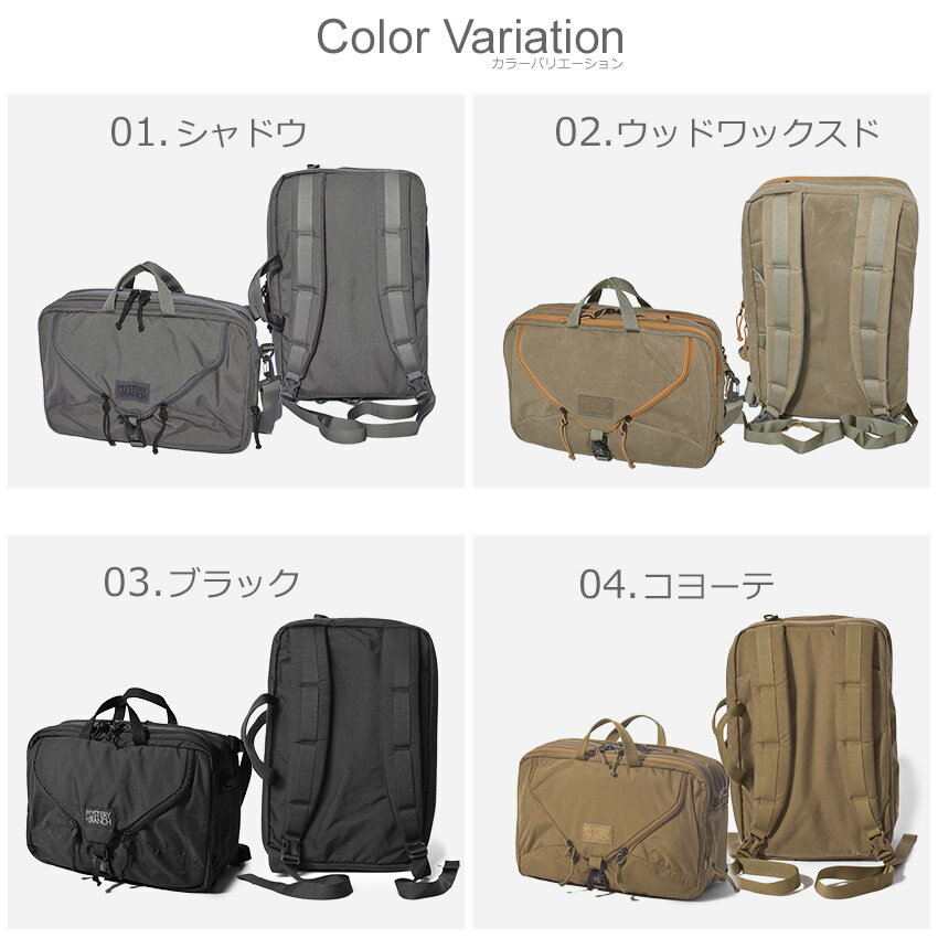 【限定クーポン発行中】ミステリー ランチ エクスパンダブル 3ウェイ ブリーフケース 22L MYSTERY RANCH EXPANDABLE 3WAY BRIEFCASE バックパック リュックサック 斜めがけ ショルダーバッグ 鞄 ビジネス 通勤 ユニセックス 通学 高校生 男子 女子