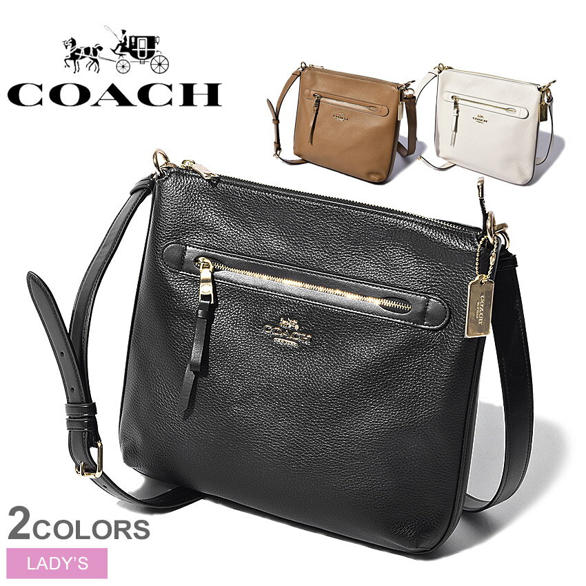 今だけ使えるクーポン対象★ COACH コーチ レクシー ショルダーバッグ PBL LTH MAE XBDY レディース レザー 革 カジュアル シンプル カバン クラシック ブランド 贈り物 お出かけ 通勤 斜めがけ 肩掛け 黒 白 ブラウン 収納力 鞄 高級 誕生日 プレゼント ギフト