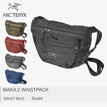 ARC’TERYX アークテリクス ウエストポーチ マカ 2 ウエストパック MAKA 2 WAISTPACK 17172 メンズ レディース ユニセックス 黒 赤 青 カーキ レッド ブルー ブラック グレー バッグ 鞄 ボディバッグ ポーチ カジュアル おしゃれ 誕生日 プレゼント ギフト