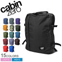 《今だけ！店内全品ポイントアップ》キャビンゼロ クラシックスタイル 44L バックパック CABINZERO CLASICSTYLE 44L メンズ レディース ブラック 黒 ネイビー レッド カーキ リュックサック バッグ カバン スポーツ アウトドア ブランド ロゴ カモ柄 オレンジ カモフラージュ