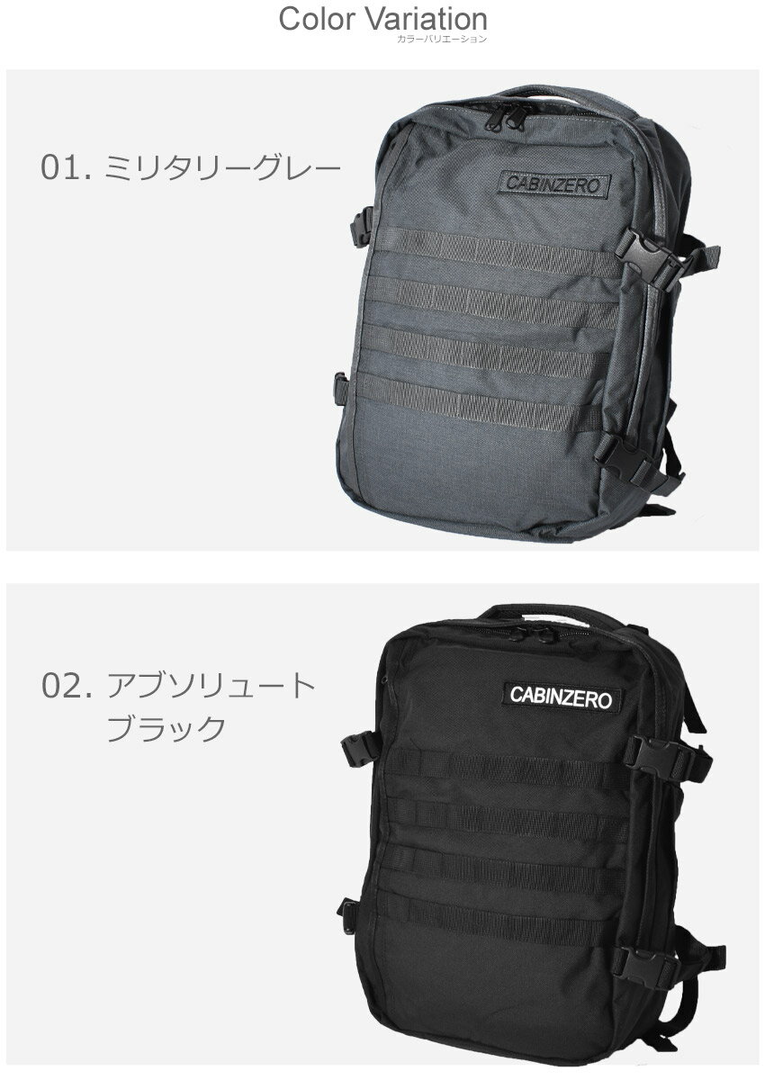 【限定クーポン発行中】キャビンゼロ ミリタリー 28L バックパック CABINZERO MILITARY CZ191810 CZ191401 CZ191402 CZ191403 ブラック 黒 グレー ブラウン グリーン 通学 通勤 a4 収納 かばん 旅行 おしゃれ ブランド セキュリティー 誕生日 プレゼント ギフト