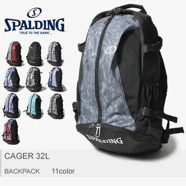 【限定クーポン配布】SPALDING スポルディング バックパックケイジャー 32リットル CAGER 大容量 バッグ リュック メンズ レディース 通学 高校生 男子 女子