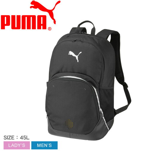 プーマ バックパック メンズ レディース サッカー チームファイナル バックパック 45L PUMA 091600 鞄 バッグ リュック リュックサック デイバッグ かばん 通学 アウトドア ブランド シンプル ロゴ カジュアル おしゃれ おでかけ レジャー 国内正規品 プーマ バックパック メンズ レディース サッカー チームファイナル バックパック 45L PUMA 091600 鞄 バッグ リュック リュックサック デイバッグ かばん 通学 アウトドア ブランド シンプル ロゴ カジュアル おしゃれ おでかけ レジャー 国内正規品