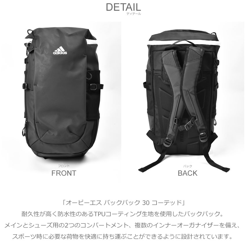 【今だけクーポン発行中】アディダス リュックサック メンズ レディース オーピーエス バックパック 30 コーテッド ADIDAS VB459 OP/Syst. ユニセックス カバン リュック デイパック ブランド スポーティ スポーツ シンプル ロゴ トレーニング ジム 運動 通学 通勤