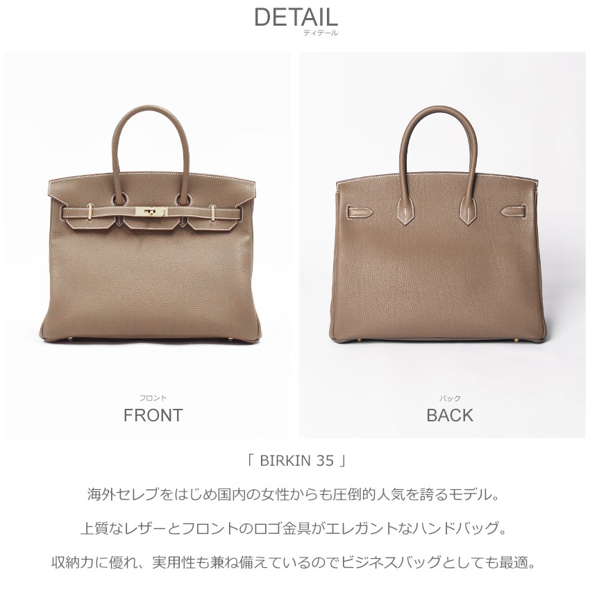 エルメス バーキン 35 ハンドバッグ HERMES SAC EN BIRKIN 35 レディース メンズ 100C89 ベージュ ブラウン グレー グレージュ 新品 未使用 鞄 トートバッグ レザー 牛革 本革 エレガント ビジネス クラシック エトープ トリヨンクレマンス 誕生日 プレゼント ギフト