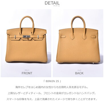 【今だけクーポン配布中】エルメス バーキン トゴ 25 ハンドバッグ HERMES SAC EN BIRKIN TOGO 25 レディース C1420H7 キャメル ブラウン オレンジ 新品 未使用 鞄 トートバッグ レザー 牛革 本革 エレガント パーティ クラシック トゴレザー 誕生日 プレゼント ギフト