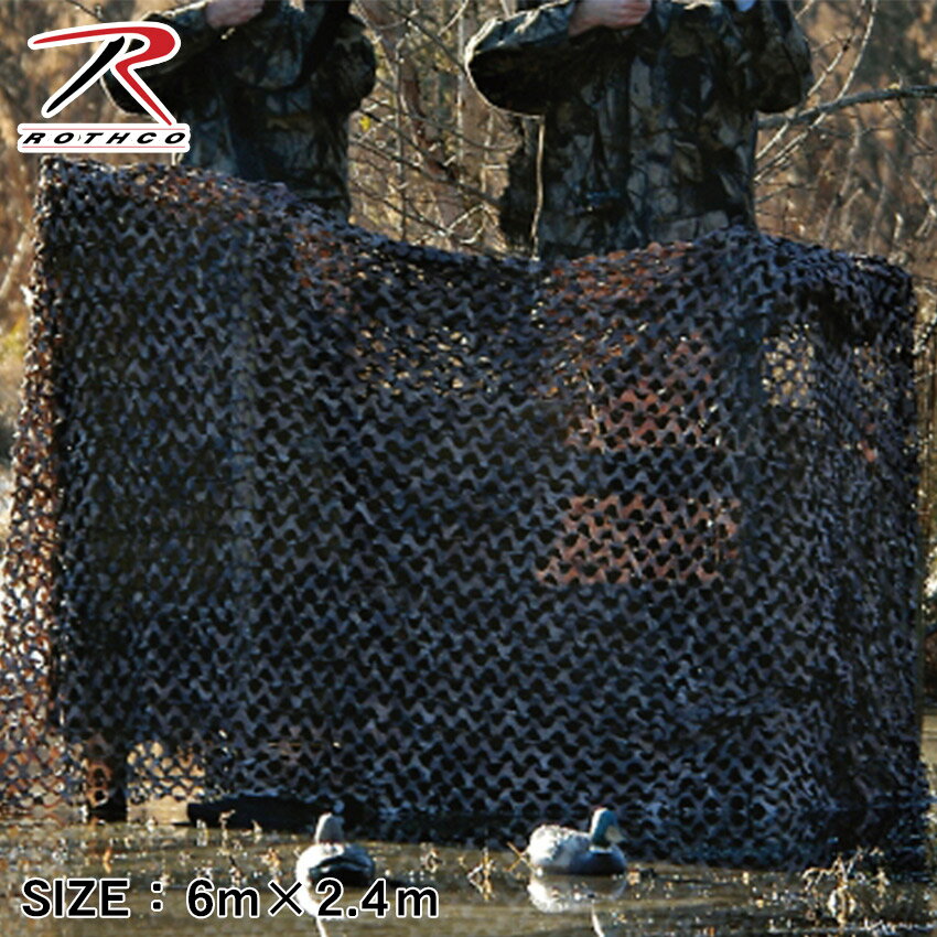 ロスコ カモフラージュネット ROTHCO カモフラージュ ネッティング ウルトラライト カーキ グリーン CAMOUFLAGE NETTING ULTRA L...