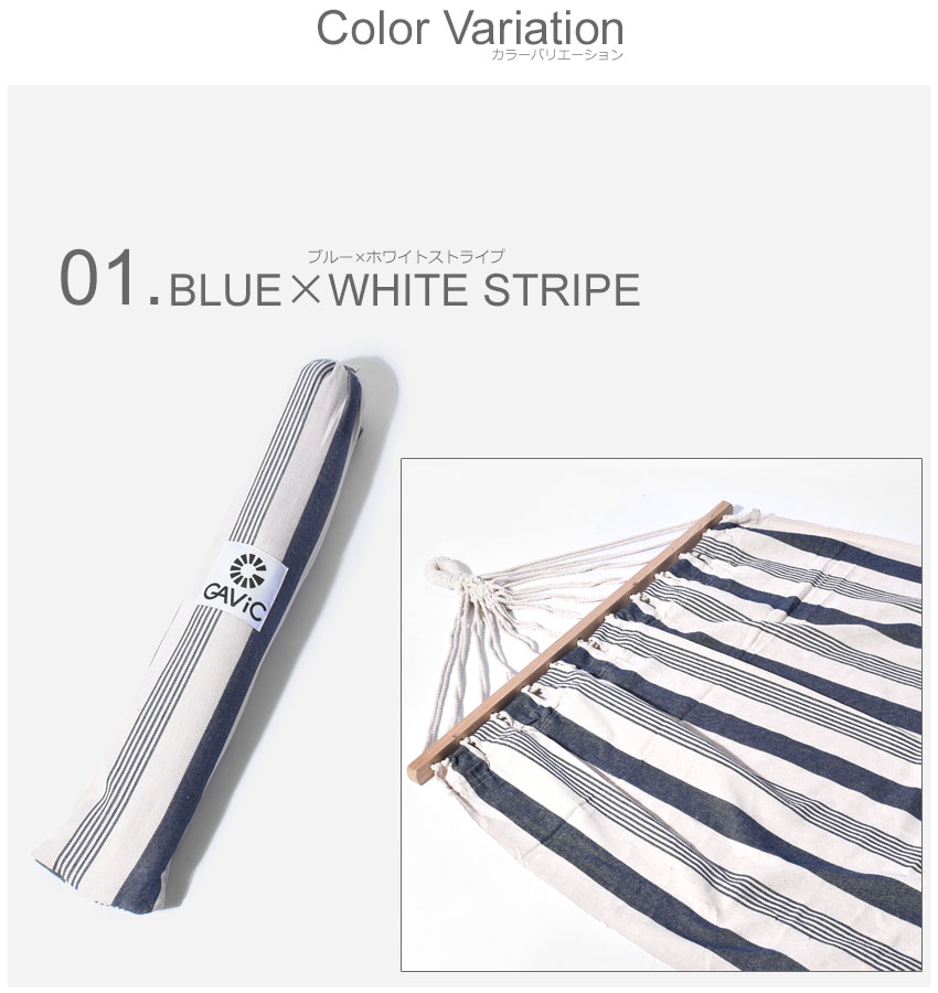【今だけクーポン配布中】GAVIC ガビック ハンモック シングル バハマス スタンド別売 キャンプ アウトドア レジャー リラックス ベッド チェア ソファ インテリア ボーダー ストライプ 旅行 野外 屋外 海 川 山 雑貨 白 青 赤 誕生日 プレゼント ギフト通販格安セール情報 楽天 通販