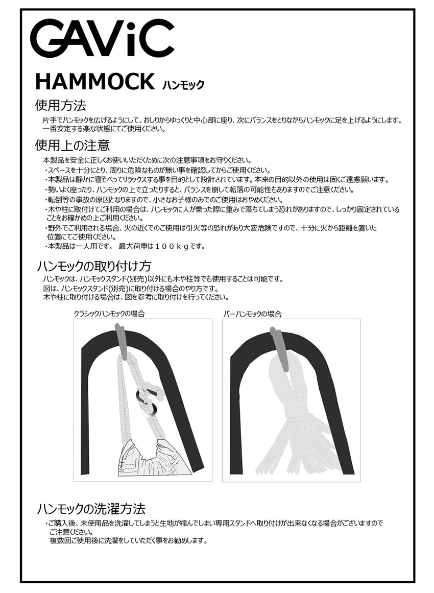 【今だけクーポン配布中】GAVIC ガビック ハンモック シングル アドベンチャー スタンド別売 キャンプ アウトドア レジャー リラックス ベッド チェア ソファ インテリア 旅行 野外 屋外 海 川 山 雑貨 グッズ カモフラージュ 迷彩柄 誕生日 プレゼント ギフト通販格安セール情報 楽天 通販
