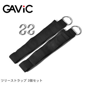 【今だけクーポン配布中】GAVIC ガビック ハンモックストラップ ツリーストラップ 2個セットキャンプ アウトドア レジャー リラックス バケーション 旅行 野外 屋外 山 雑貨 黒 誕生日 プレゼント ギフト通販格安セール情報 楽天 通販
