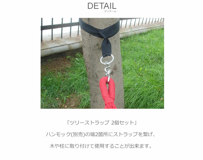 【今だけクーポン配布中】GAVIC ガビック ハンモックストラップ ツリーストラップ 2個セットキャンプ アウトドア レジャー リラックス バケーション 旅行 野外 屋外 山 雑貨 黒 誕生日 プレゼント ギフト通販格安セール情報 楽天 通販