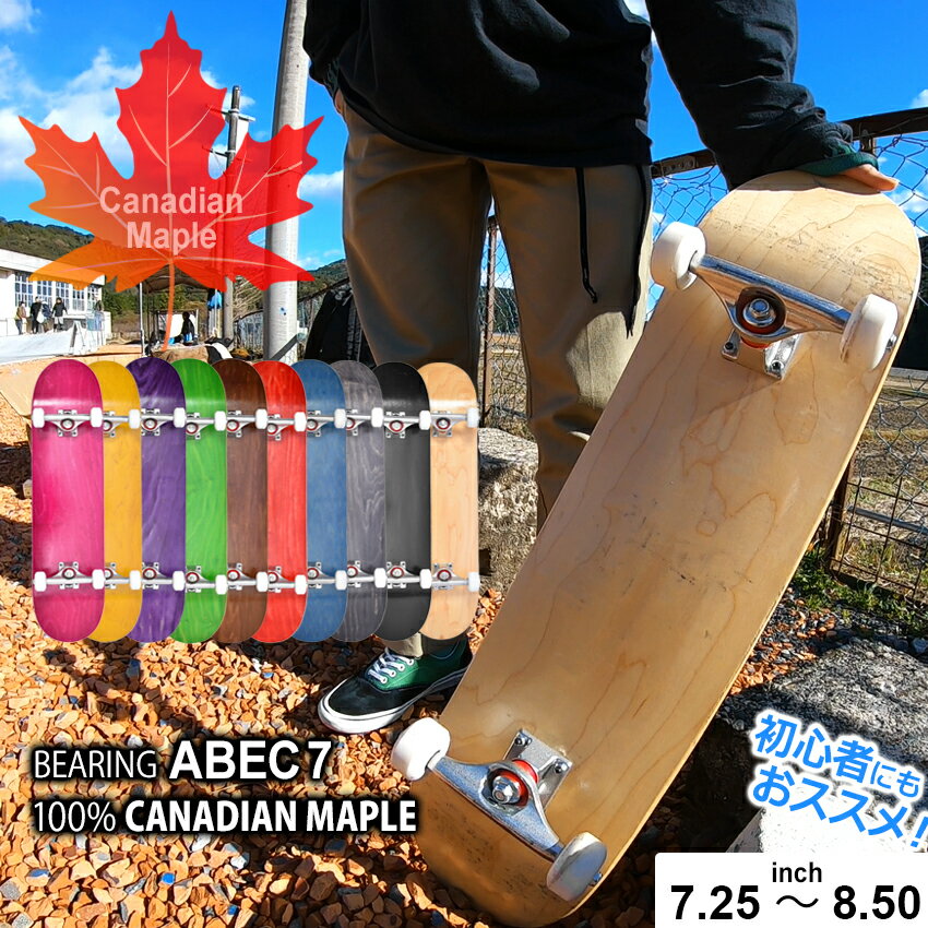 《今だけ！店内全品ポイントアップ》スケートボード 7レイヤーズ メープルウッド コンプリートデッキ SKATEBOARD 7LAYERS MAPLE WOOD COMPLETE DECK メンズ レディース キッズ ジュニア 子供 ブラック 黒 ブルー 青 スケボー ボード スケート ストリート【ラッピング対象外】