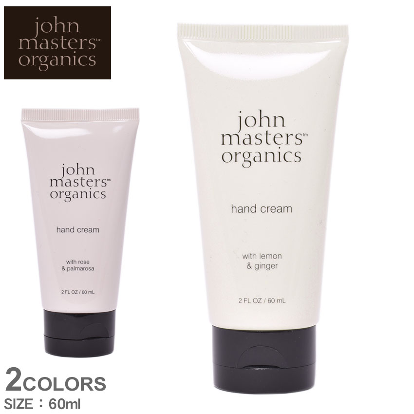 【今だけクーポン配布中】ジョンマスター オーガニック ハンドクリーム 54ml john masters organics hand cream OR LS LGナチュラル 植物性 天然素材 ボディケア ミニサイズ 【航空便対象外商品】 誕生日プレゼント 結婚祝い 【ラッピング対象外】 【返品不可】