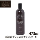 ジョンマスター オーガニック シャンプー ジン&セージ コンディショニングシャンプー 473ml JOHN MASTERS ORGANICS 天然素材 ヘアケア コスメ マッサージ オーガニック 植物性 天然由来成分 ボトル バニラ ブランド【航空便対象外商品】 【返品不可】