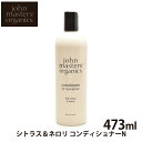 【今だけクーポン配布中】ジョンマスター オーガニック コンディショナーN シトラス&ネロリ 473ml JOHN MASTERS ORGANICS C&N 天然素材 ヘアケア コスメ オーガニック 植物性 天然由来成分 さらさら 【航空便対象外商品】 【返品不可】