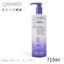 【今だけクーポン配布中】ジョバンニ リペアリング シャンプー 710ml giovanni 2chic b cm repairing shampoo 18492 ジョヴァンニ ビッグボトル ノンシリコン ダメージケア オーガニック コスメ ココナッツミルク 返品不可 UV【航空便対象外商品】【ラッピング対象外】