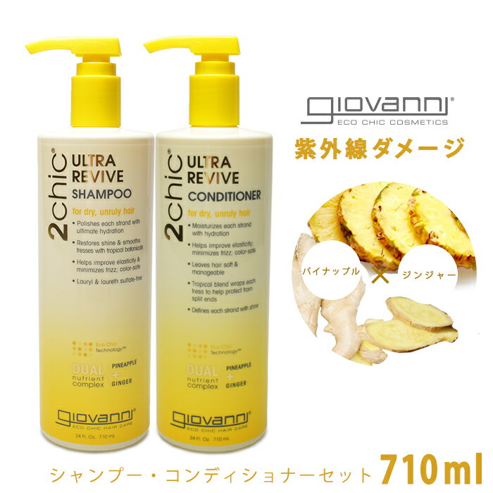 ںݥۥХ ȥ ꡼ ס ǥʡ å 710ml giovanni REVIVE ...