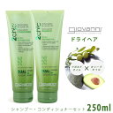 楽天Z-MALLジョバンニ ウルトラモイスト シャンプー コンディショナー セット 250ml giovanni 2chic a&o ultra-moist shampoo conditioner 18400 ジョヴァンニ ドライヘア 保湿 しっとり オーガニック コスメ アボカド オリーブオイル 【航空便対象外商品】【ラッピング対象外】