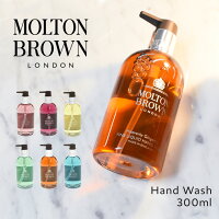 モルトンブラウン ハンドソープ ハンドウォッシュ 300ml MOLTON BROWN NHH フレグランス シトラス ブランド おしゃれ プレゼント 贈り物 ギフト アロマ ユニセックス 爽やか スパイス 華やか フェミニン うるおい なめらか ボトル さらさら 低刺激 誕生日 プレゼント ギフト