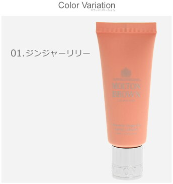 モルトンブラウン ハンドクリーム 40ml MOLTN BROWN NYD ラグジュアリー ブランド おしゃれ プレゼント 贈り物 ギフト アロマ ユニセックス 爽やか 華やか フェミニン うるおい なめらか さらさら ハンドケア ケア 乾燥 手肌 携帯 持ち運び 誕生日 プレゼント ギフト 母の日