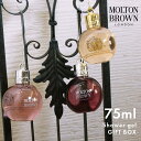 《今だけ！店内全品ポイントアップ》モルトンブラウン フェスティブボーブル 75ml シャワージェル MOLTON BROWN FESTIVE BAUBLE NEB0103 NEB0242 NEB0255 ピンク ブランド おしゃれ 贈り物 爽やか 華やか フェミニン うるおい なめらか さらさら 艶 ハリ【ラッピング対象外】