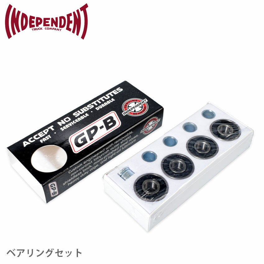 《今だけ！店内全品ポイントアップ》インディペンデント ベアリングセット INDEPENDENT ベアリング 1set ブラック 黒 BEARING 1set 33531307 ロゴ カスタム 付け替え スケートボード ボード スケボー スポーツ ストリート シンプル セット NHS エヌエイチエス