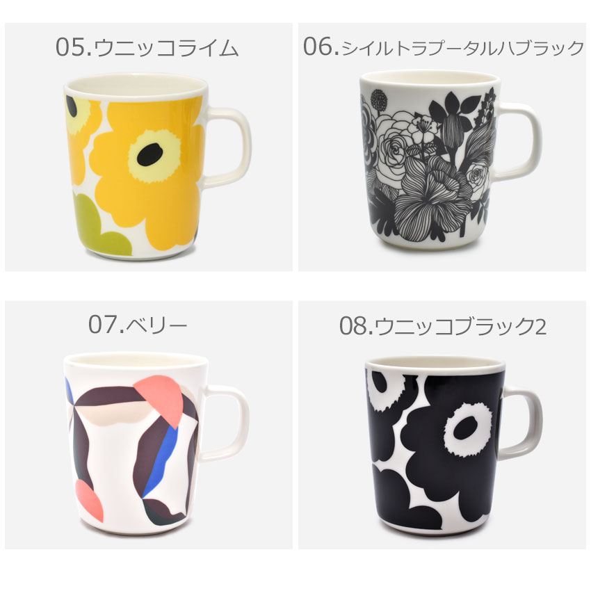 【限定クーポン発行中】マリメッコ マグカップ 250ml marimekko mug 皿 食器 ウニッコ シイルトラプータルハ ラシィマット マグ コーヒーカップ ティーカップ 紅茶 キッチン 誕生日プレゼント 結婚祝い ギフト おしゃれ 【ラッピング対象外】