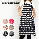 【今だけクーポン配布中】【メール便可】 マリメッコ エプロン marimekko apron 北欧 ウニッコ シイルトラプータルハ ラシィマット キッチン クッキング 料理 誕生日 プレゼント 結婚祝い ギフト おしゃれ 柄 料理教室