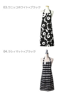 【メール便可】 マリメッコ エプロン (marimekko apron) ウニッコ シイルトラプータルハ ラシィマット キッチン クッキング 料理 誕生日 プレゼント 結婚祝い ギフト おしゃれ かわいい