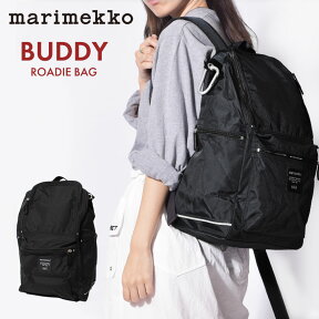 《今だけ！店内全品ポイントアップ》マリメッコ リュック バディ バックパック marimekko buddy A4 A4対応 バッグ かばん カバン 鞄 旅行 通勤 通学 高校生 女子 大容量 誕生日プレゼント ギフト おしゃれ バック 出産祝い