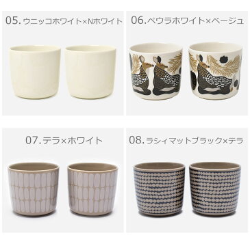 MARIMEKKO マリメッコ ラテマグ 食器 2個セット コーヒー カップ セット 200ml COFFECUP SET 200ml 67849 アイスクリーム デザート ペアセット 皿 食器 ギフト おしゃれ コップ ウニッコ 【ラッピング対象外】